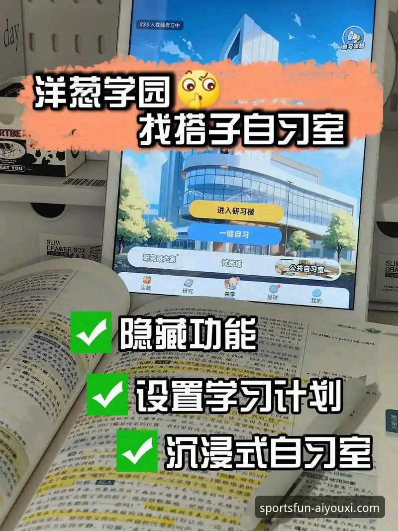 爱游戏体育平台安全吗？官方App下载与登录操作全教程