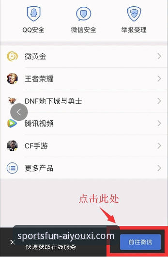 爱游戏平台客服使用指南详解：从入门到精通